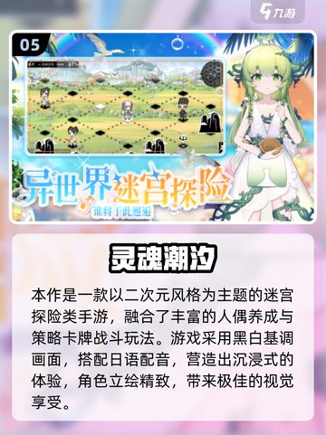 🎮2025最良心手游推荐！月卡党必冲榜单🔥截图6