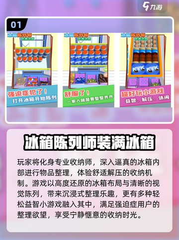 🔥2025超火冰箱收纳神作来袭！🎮截图2