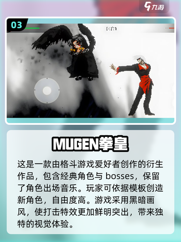 🔥2025必玩！拳皇单机版下载推荐🎮截图4