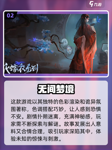 🔥超全盘点！2024必玩的笔仙同款游戏合集✨截图3