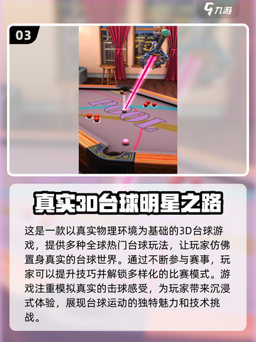 🔥2024必玩！超热门3D手游合集🎉截图4