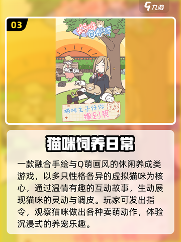 🔥2025超萌宠物养成游戏推荐！🎮截图4