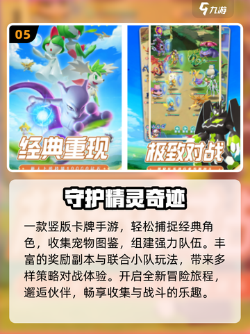 🔥召唤宝宝打怪爽到爆！🎮截图6