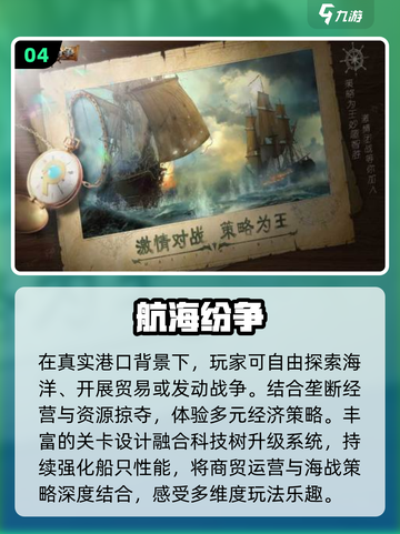 🔥2025最耐玩环太平洋游戏TOP榜💥截图5