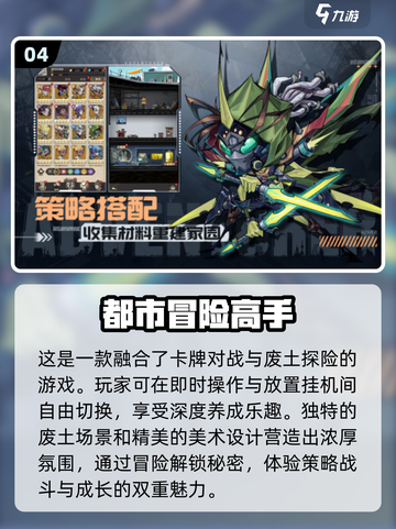 2025必玩🔥朋克游戏大揭秘🎮截图5