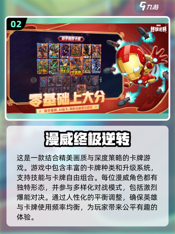 🔥2025必玩！漫威英雄游戏大全💥截图3