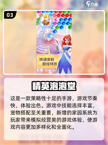 💥2024免费休闲手游推荐，打发时间必备🔥截图4