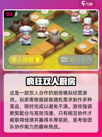 🔥2024超热门联机双人手游推荐🎮截图4