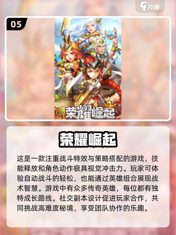 🔥2025必玩！媲美《无双西游》的神级游戏推荐🔥截图6