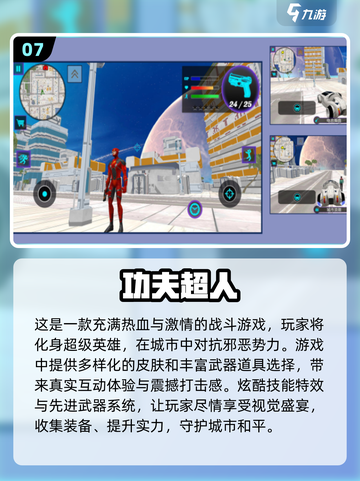 🔥2024必玩！十款超有意思功夫手游推荐💡截图8