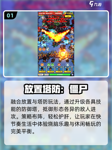 🔥2025最火单机塔防手游推荐！🎮截图2