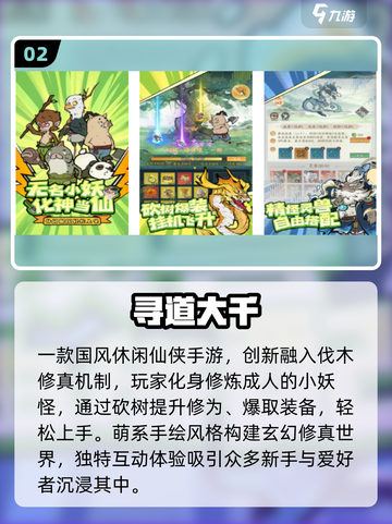 🔥2025必玩免下载小游戏💥截图3