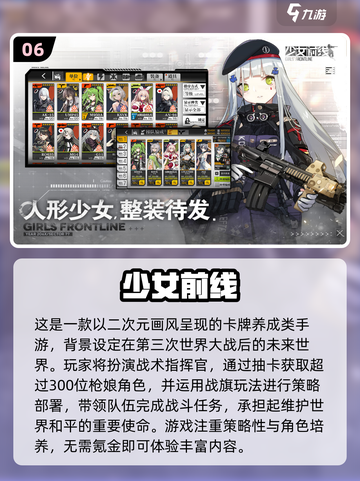🔥2024最受欢迎联网手游大揭秘🎮截图7