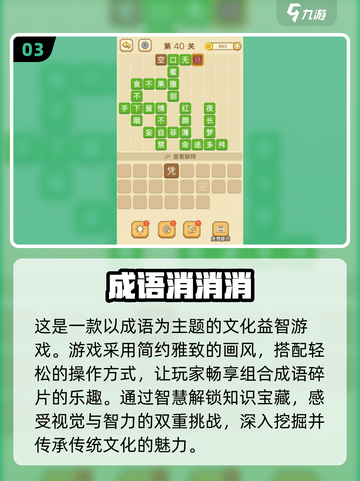 2025小学生🔥爱玩的游戏大揭秘🎉截图4