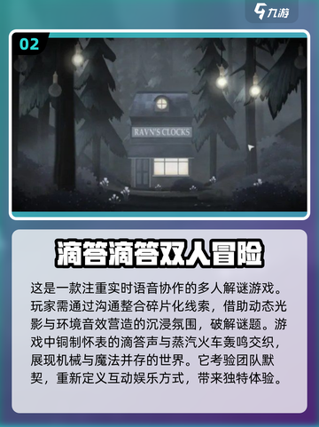 🔥2025最值得玩的双人冒险解谜游戏合集🎉截图3
