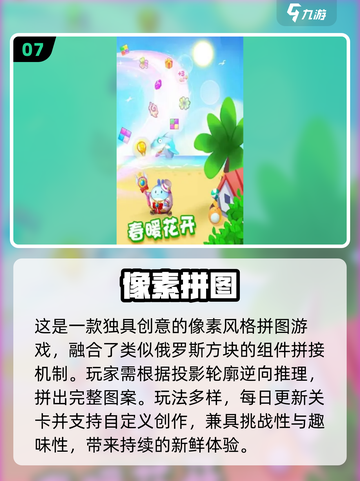 2025必玩🔥1000块拼图游戏免费下载合集💥截图8