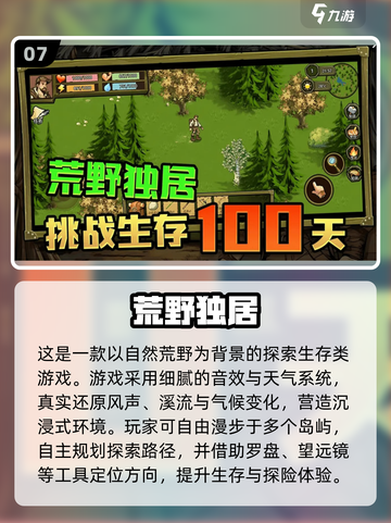 🔥2025生存游戏TOP榜！🎮类似饥荒的硬核生存推荐截图8