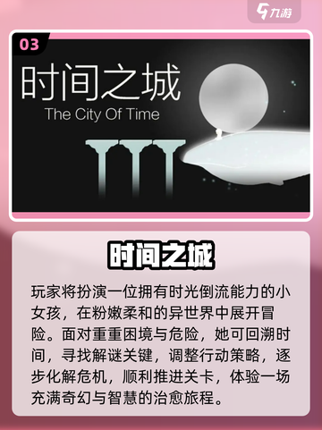 🔥2025最火时间静止游戏💥截图4