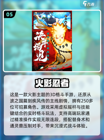 死神题材手游大揭秘！🔥2025必玩清单✨截图6
