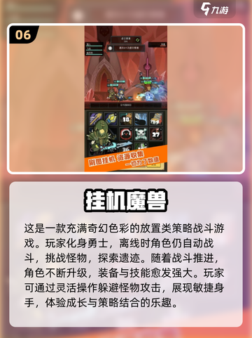 🔥2025最🔥挂机网游排行榜🎉耐玩到停不下来！截图7