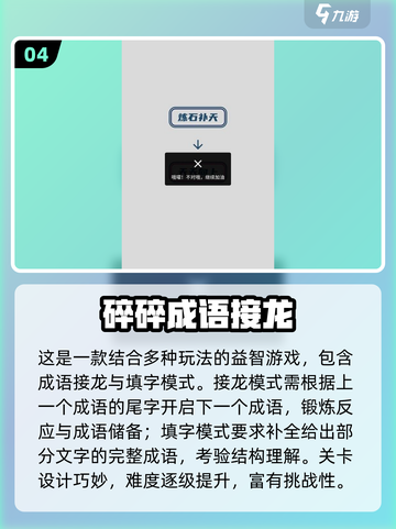 2024超🔥耐玩的词语接龙游戏TOP5✨截图5