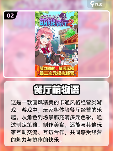 2025最受欢迎经营手游🔥排行榜单出炉！快来下载玩转 BUSINESS👇截图3