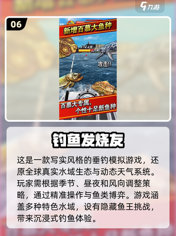 🐟2025超耐玩鱼吃鱼游戏合集，趣味下载不容错过！🔥截图7