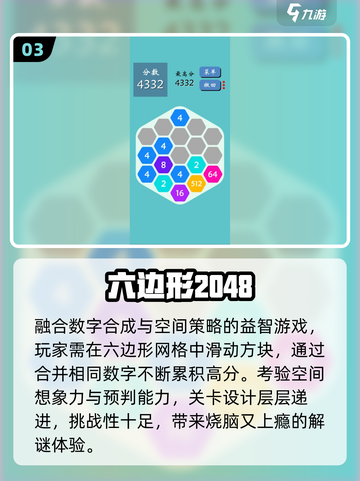 🔥2048神作TOP5！烧脑又上瘾💥截图4