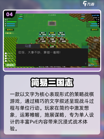 🔥2025最耐玩单机三国志📱截图5