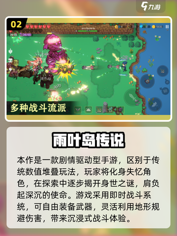 2025必玩开放探索游戏🔥高人气榜单来袭💥截图3