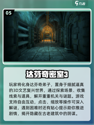 2025最烧脑推理游戏🔥谜题王者集结💥截图6