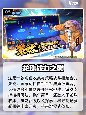 🎮端午节必玩！2025最火游戏大揭秘🔥截图6