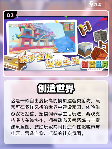 🔥2025最火沙盒手游排行榜🎮畅玩不停！截图3