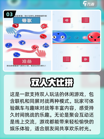 🔥2024必玩！双人联机单机游戏大揭秘🎮截图4