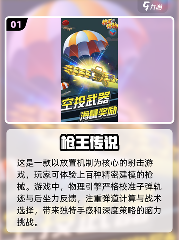 🔥2025十大手机射击游戏推荐，可玩性爆表！💥截图2