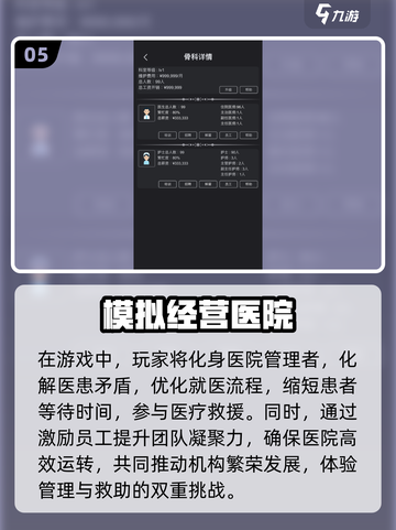 2025必玩🔥模拟经营游戏下载秘籍🎉截图6
