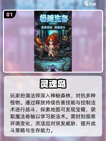 法师职业森林激战！🔥2025最燃打怪游戏盘点截图2