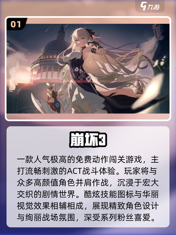 🔥2025必玩ACT神作推荐💥截图2
