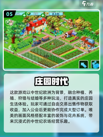 🌾🔥2025最火农场游戏榜单新鲜出炉！🎮✨截图6