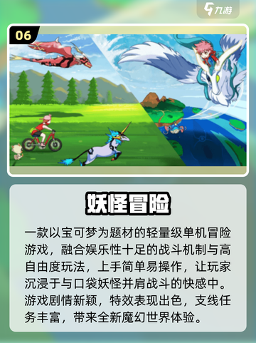 🔥2025爆款宝可梦手游TOP榜✨截图7