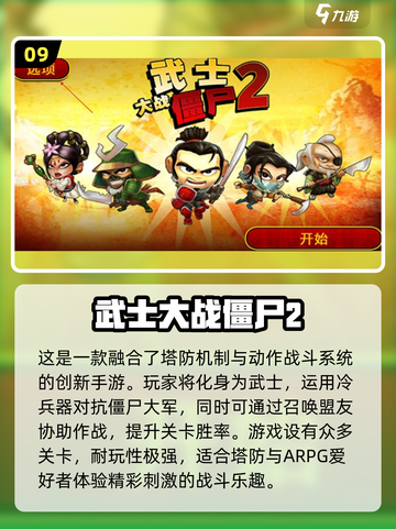 🔥2024十大热门单机游戏免费下载链接汇总🎉截图10