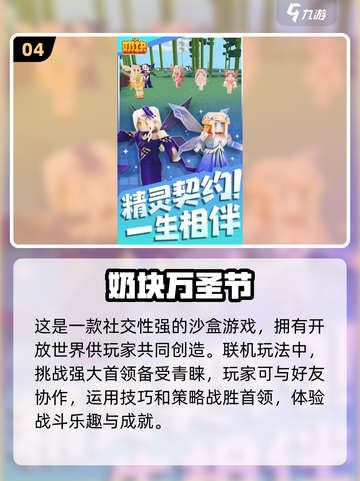 2024必玩🔥能联机的沙盒游戏下载推荐🎮截图5