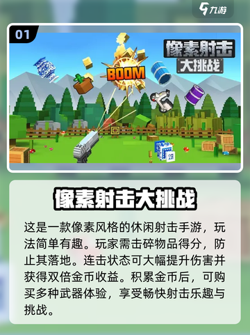 🔥2022必玩像素射击手游推荐💥截图2