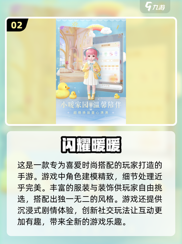 🔥2019超耐玩网络游戏合集💥等你来探索！截图3
