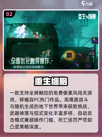 🔥2025最火闯关手游TOP榜💥截图3