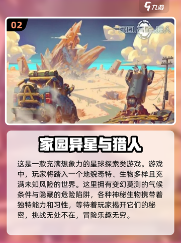 2024🔥超高质量打猎游戏推荐🎉截图3