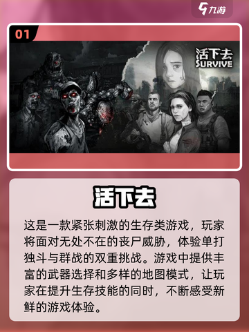 🔥2022超好玩联机生存游戏推荐🎮截图2