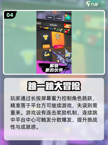🔥单手也能爽玩！2025最火手机游戏合集🎮截图5