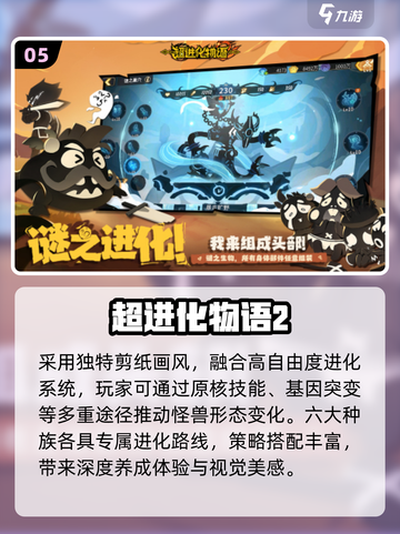 🔥2025最火融合进化游戏💥必玩合集截图6