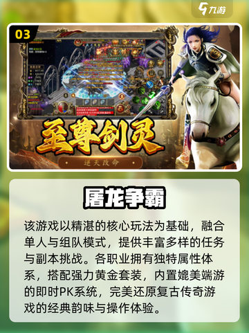 🔥6月新游TOP5榜单！🎮必玩热门游戏揭晓截图4